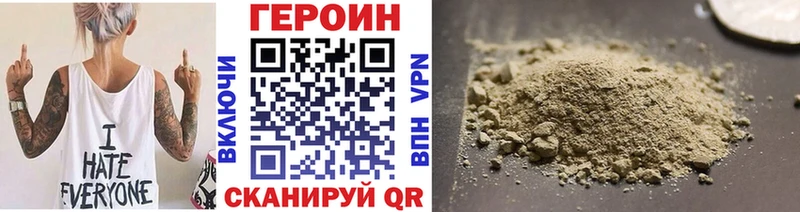 ГЕРОИН белый  гидра зеркало  Маркс 