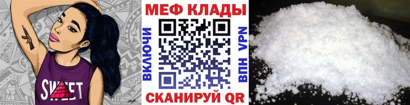 МЕФ мяу мяу  Маркс 
