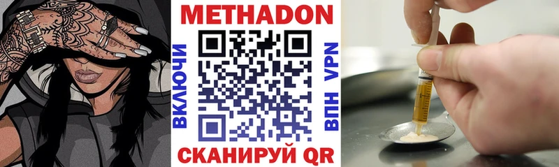 где можно купить наркотик МЕГА как зайти МЕТАДОН methadone Маркс